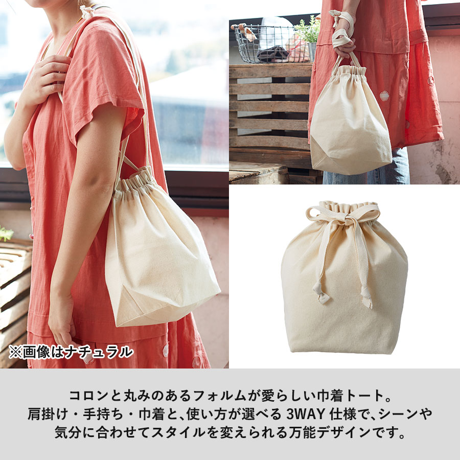 厚手コットンマロントート　ナチュラル