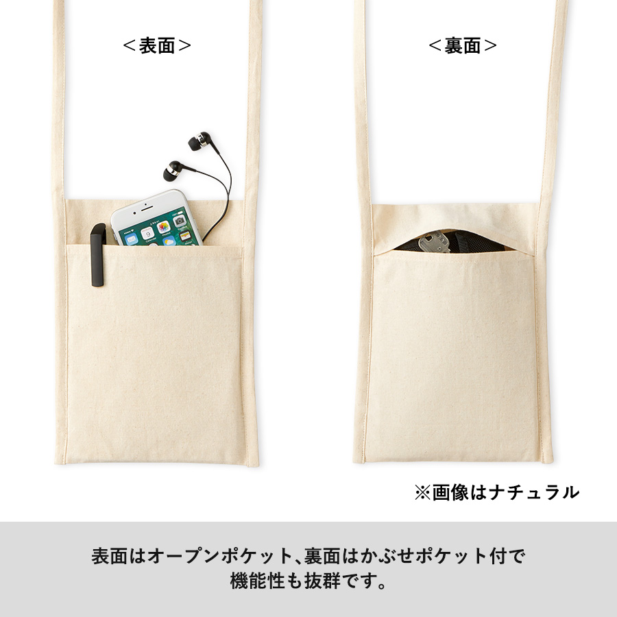 厚手コットンミニサコッシュ　ナチュラル