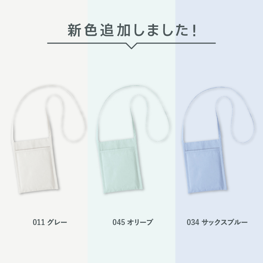 厚手コットンミニサコッシュ