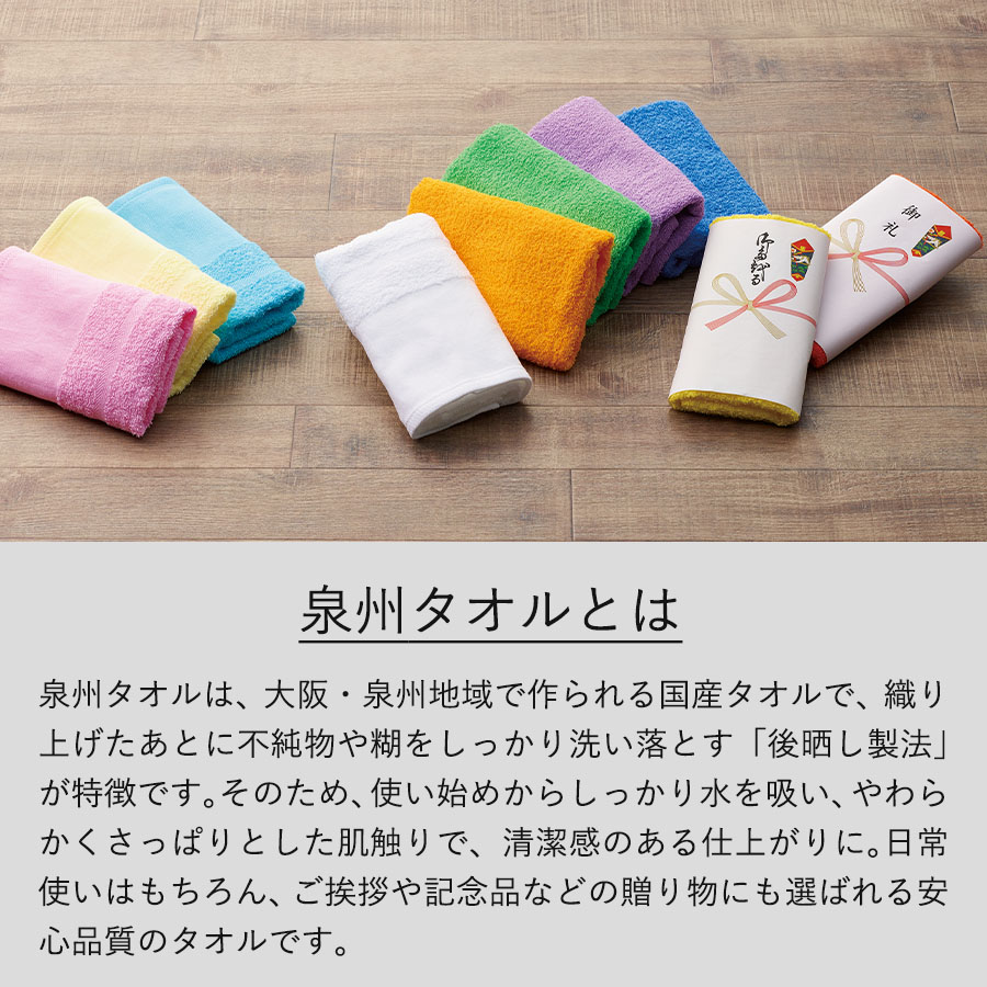 【100枚 名入れ可】泉州おくばり白タオル
