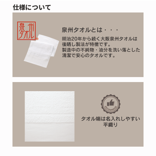 【100枚 名入れ可】泉州おくばり白タオル