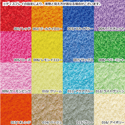 【100枚 名入れ可】泉州おくばりカラータオル