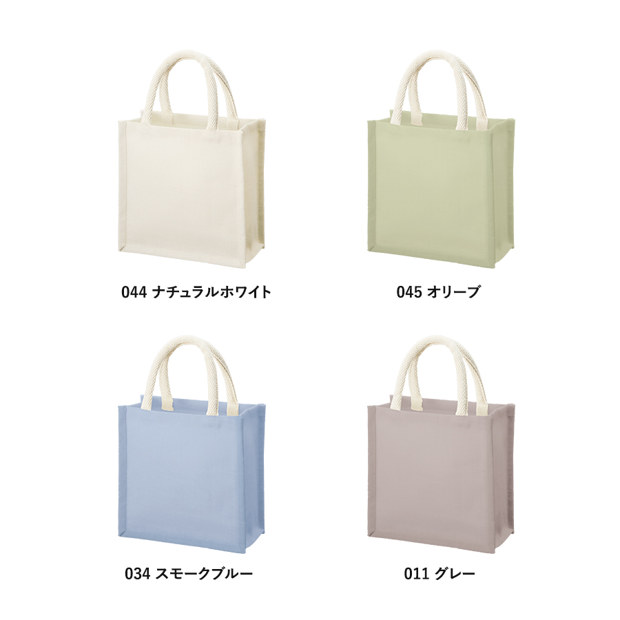 ジュートスクエアトート（S）