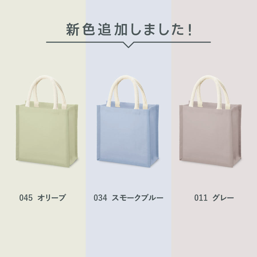 ジュートスクエアトート（S）