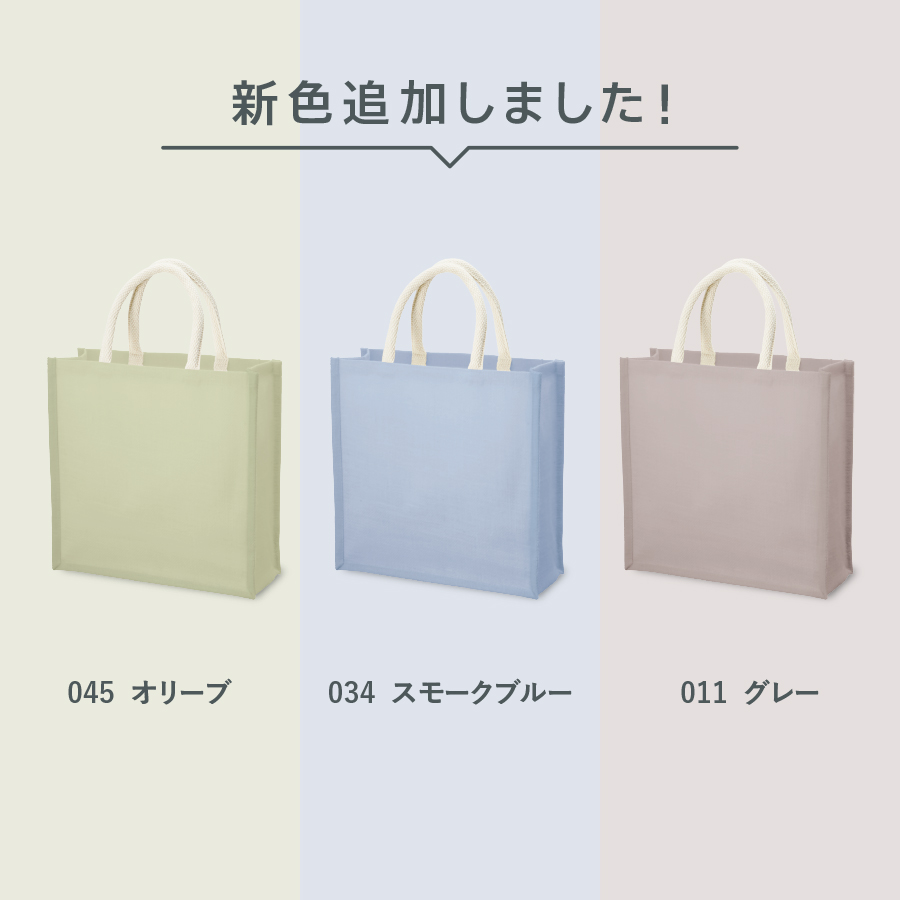 ジュートスクエアトート（M）