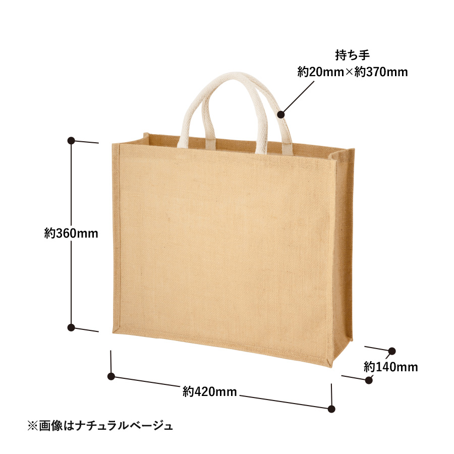 ジュートスクエアトート（L）