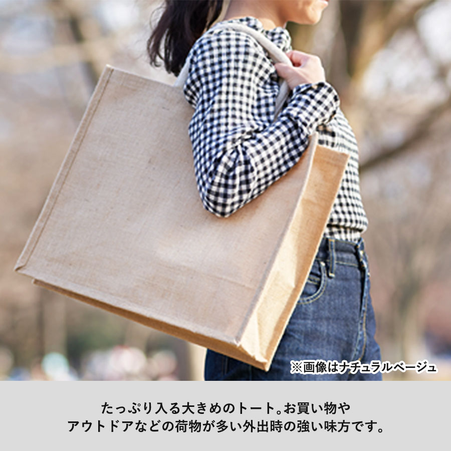 ジュートスクエアトート（L）