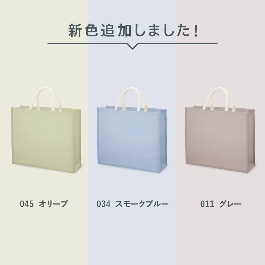 ジュートスクエアトート（L）