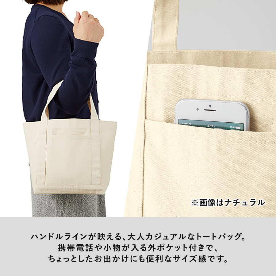 キャンバスライントート（S）　ナチュラル