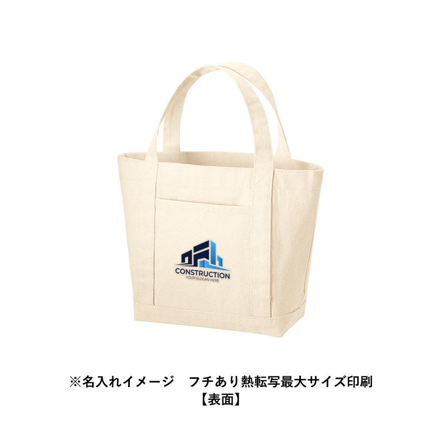 キャンバスライントート（S）　ナチュラル