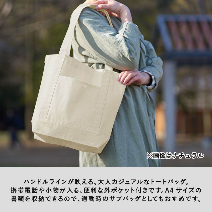 キャンバスライントート（M）