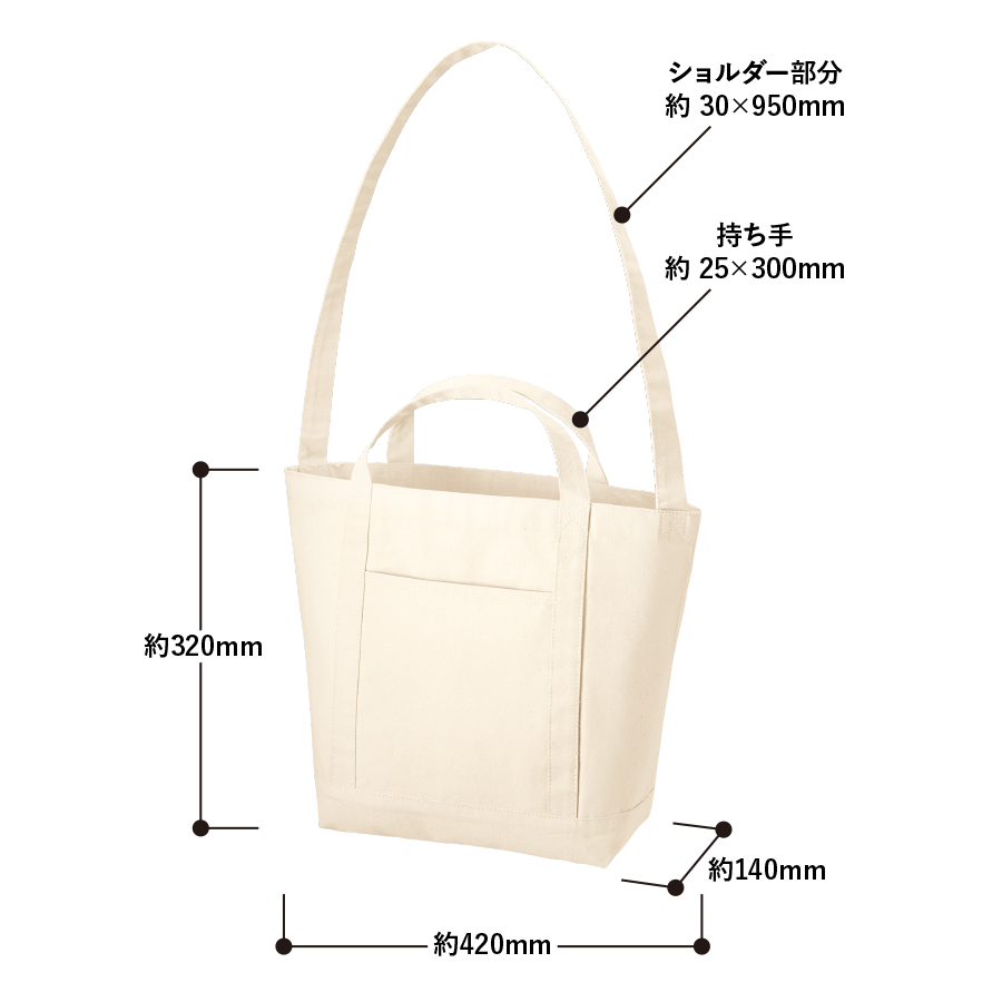 キャンバスラインショルダートート　ナチュラル