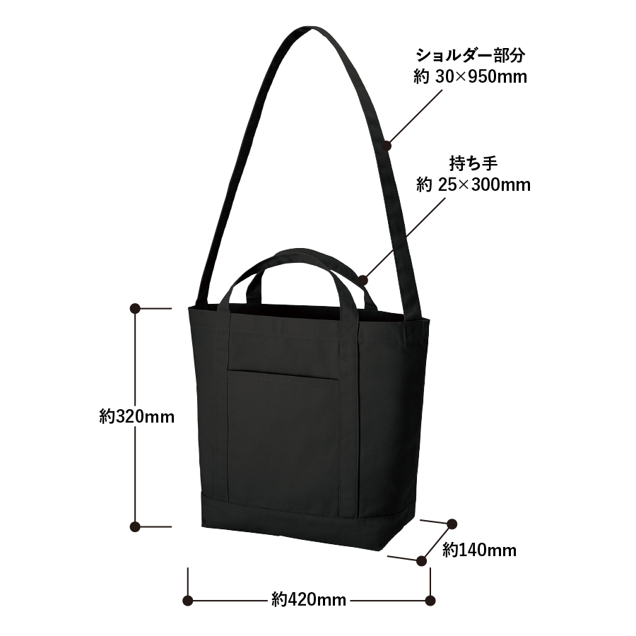 キャンバスラインショルダートート