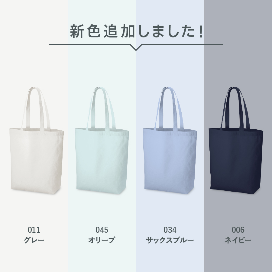厚手コットンベーシックトート（M）
