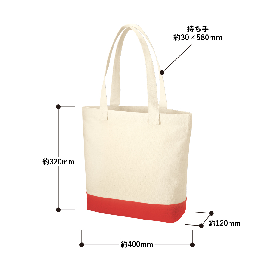 キャンバスカラーボトムアウトハンドルトート（M）