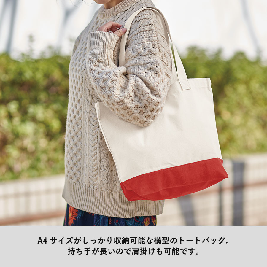 キャンバスカラーボトムアウトハンドルトート（M）