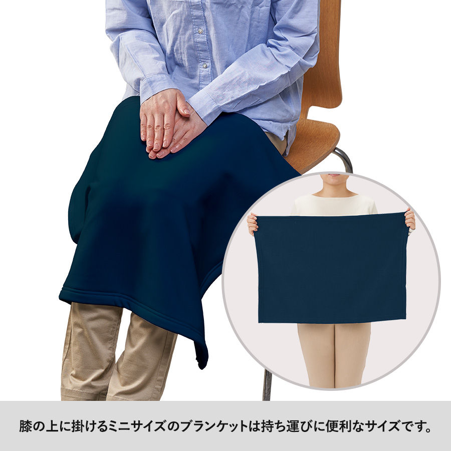 【アウトレット】厚手スムースフリースミニブランケット