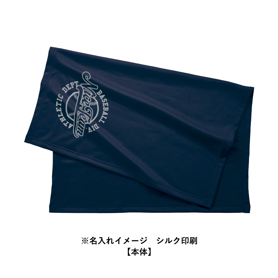 スムースフリースブランケット（バッグ付）