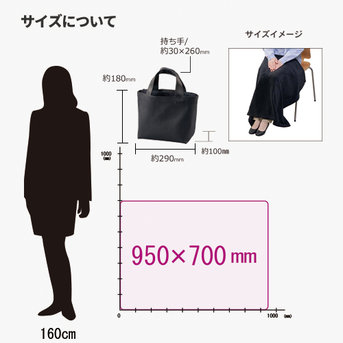 【アウトレット】クラッシーブランケット（ＰＵバッグ付）