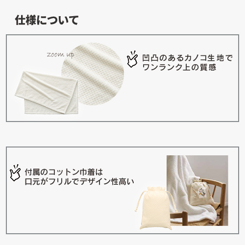 【アウトレット】ピケブランケット（巾着付）