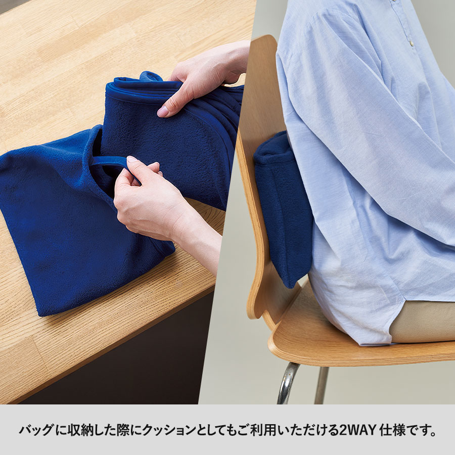 フリースレギュラーブランケット（バッグ付）