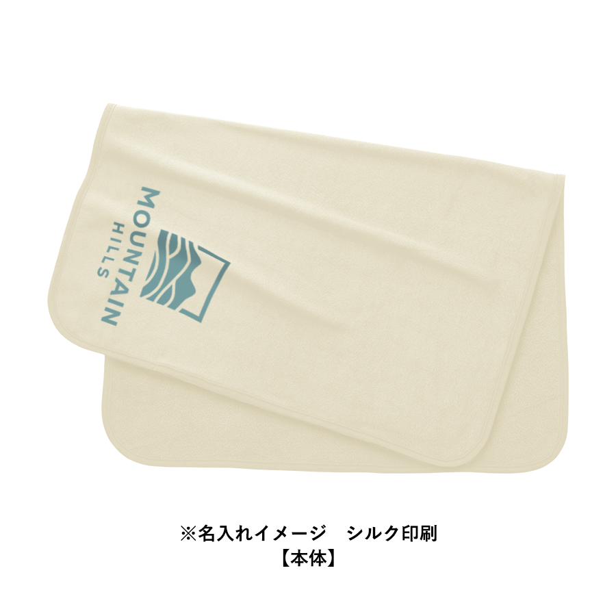 フリースレギュラーブランケット（バッグ付）