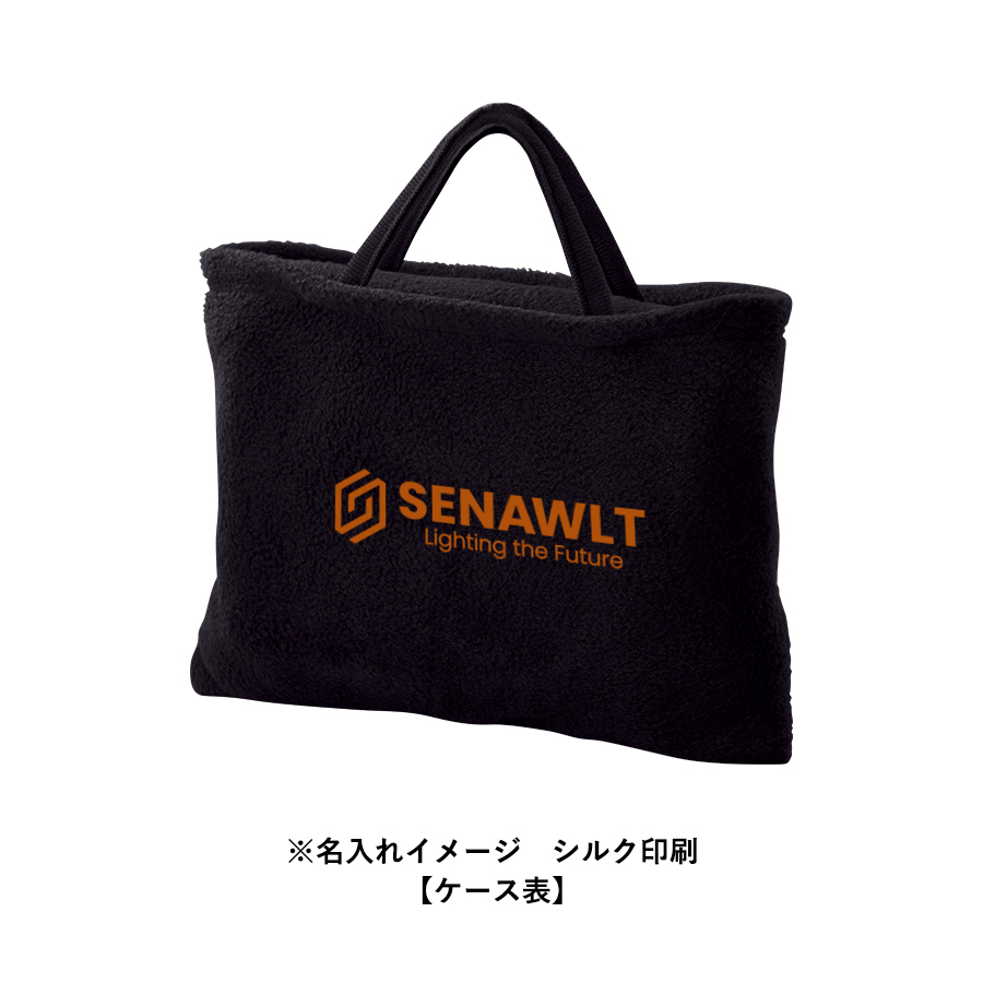 フリースレギュラーブランケット（バッグ付）