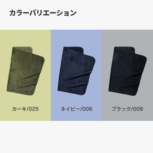 【アウトレット】ロール巾着ブランケット