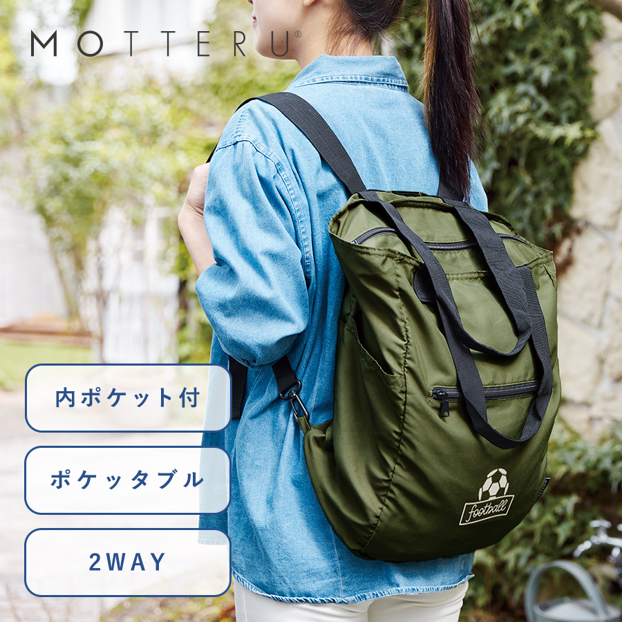 【アウトレット】ポケリュックバッグ