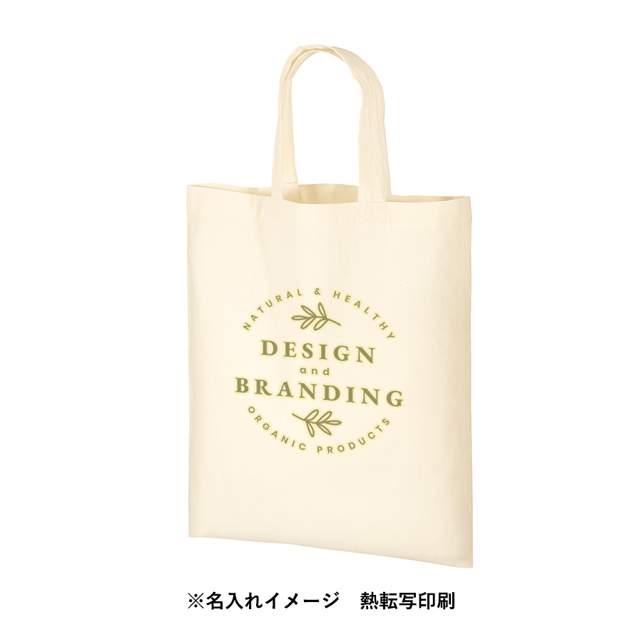 オーガニックコットンA4フラットバッグ　ナチュラル