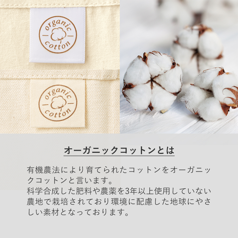 オーガニックコットンバッグ（M）
