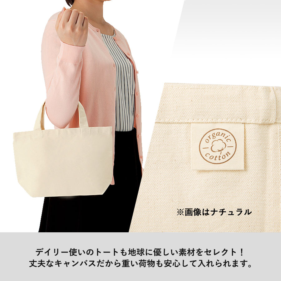 オーガニックコットンキャンバストート（S）内ポケット　ナチュラル