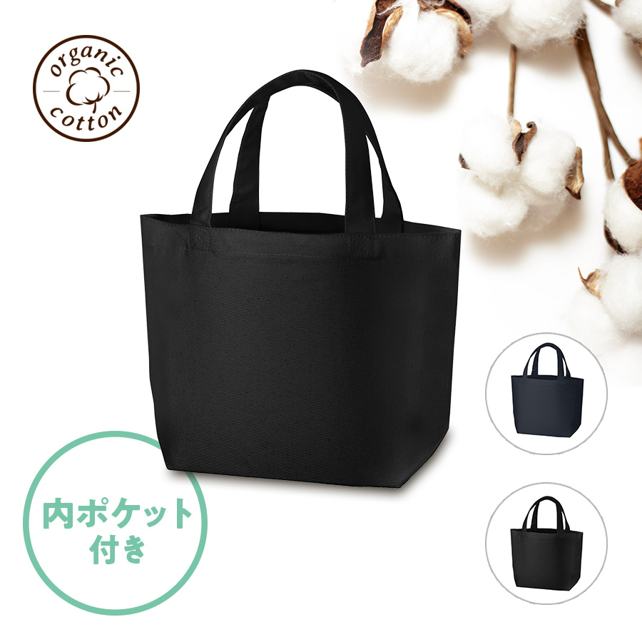 TR-1049オーガニックコットンキャンバストート（S）内ポケット