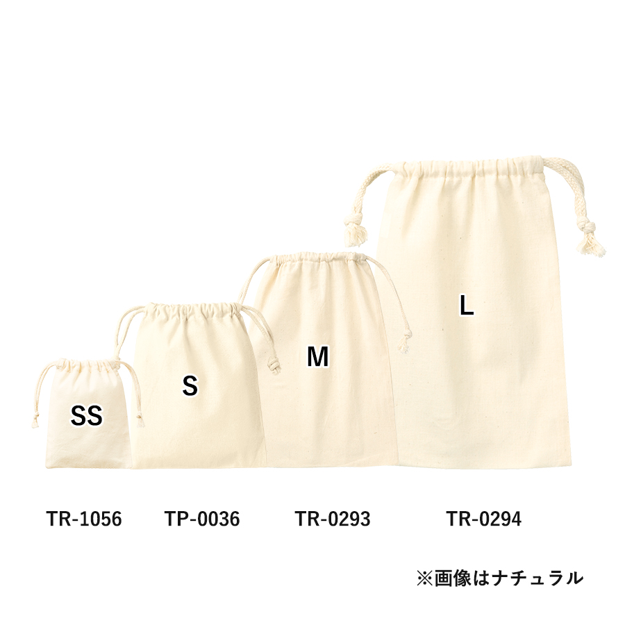 コットン巾着（S）　ナチュラル