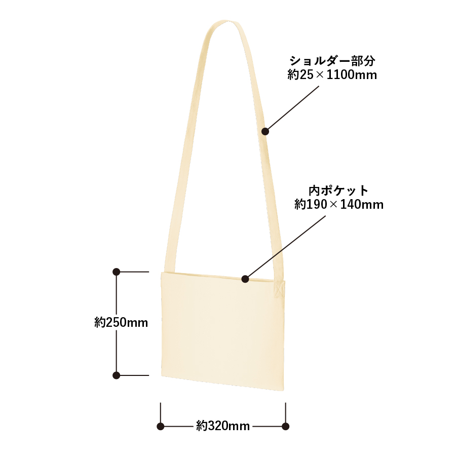 キャンバスサコッシュ　インナーポケット付　ナチュラル
