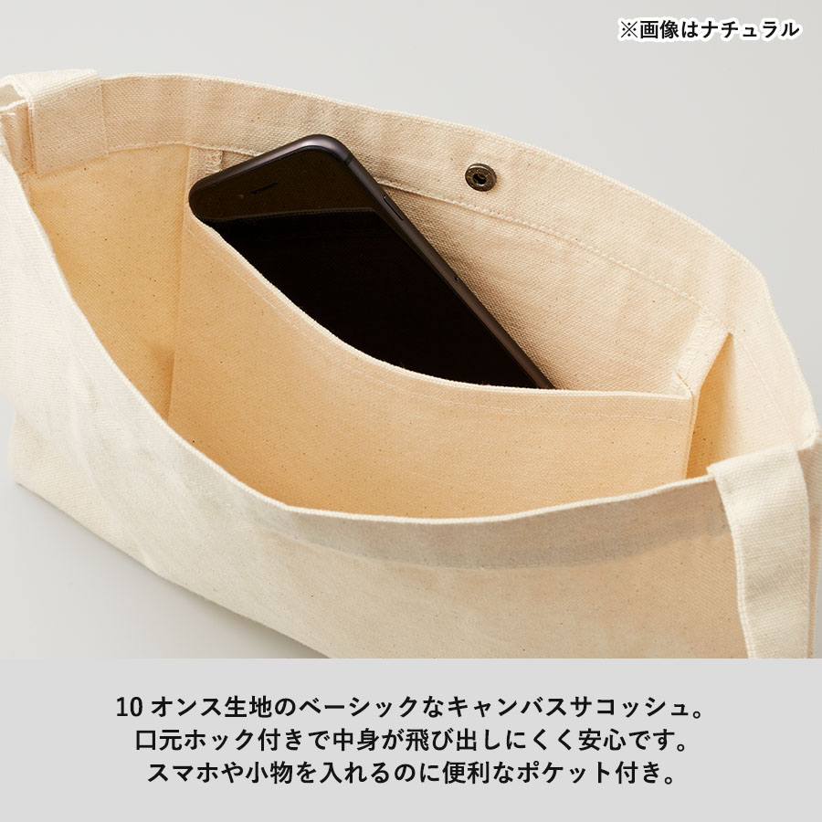 キャンバスサコッシュ　インナーポケット付