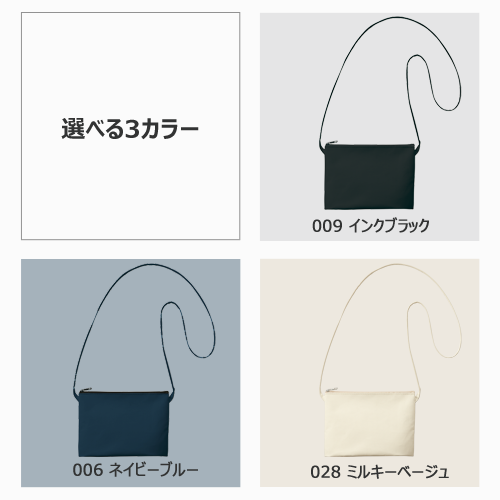 ガゼットミニサコッシュ