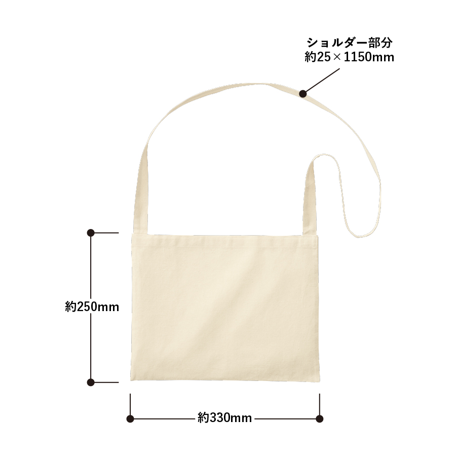 厚手コットンサコッシュ　　ナチュラル