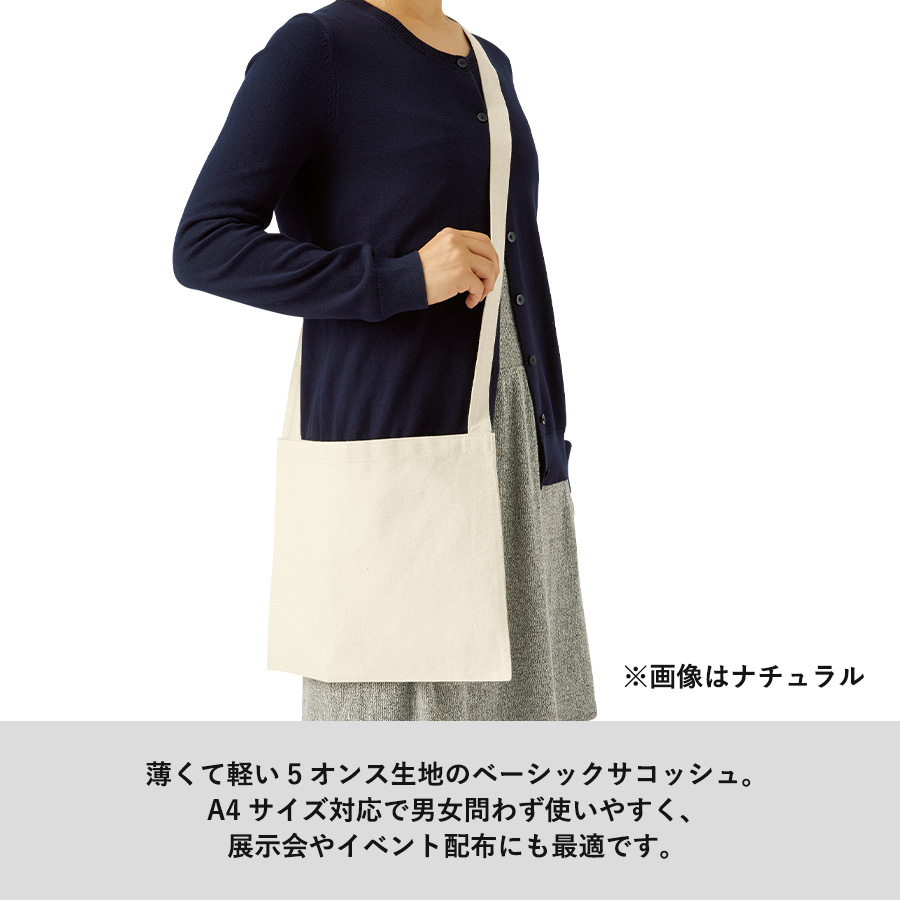 厚手コットンサコッシュ　　ナチュラル