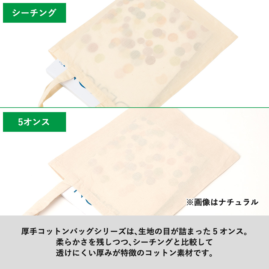 厚手コットンマルシェバッグ（L）ナチュラル