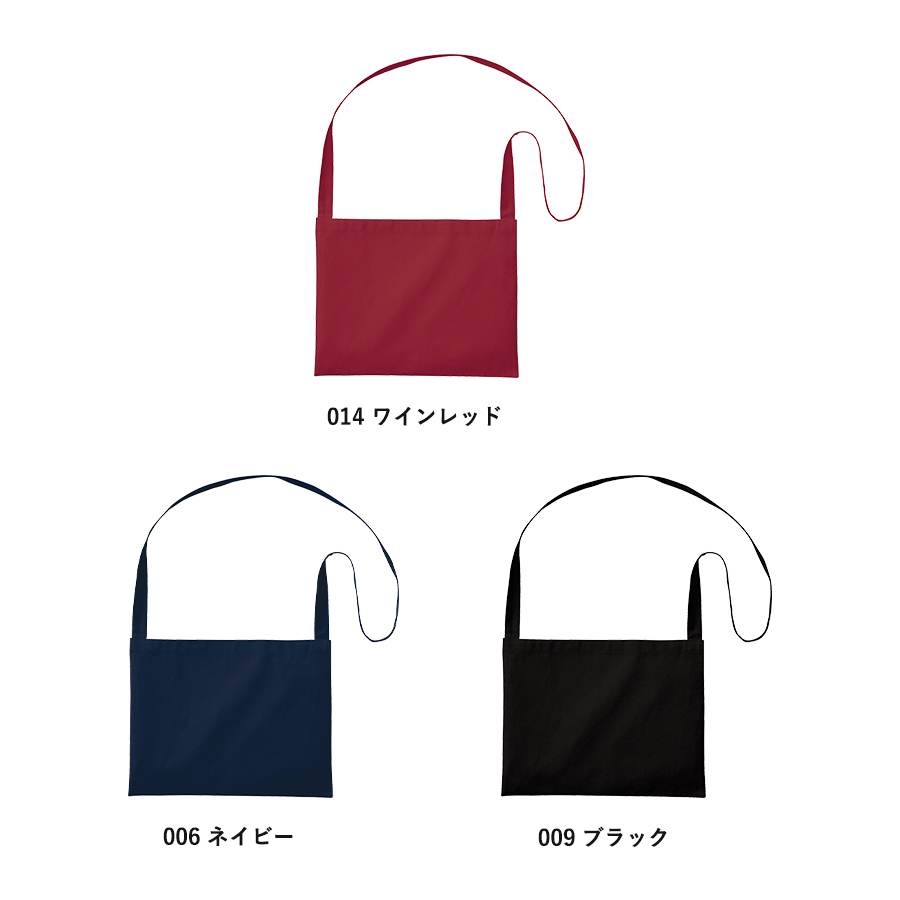 厚手コットンサコッシュ