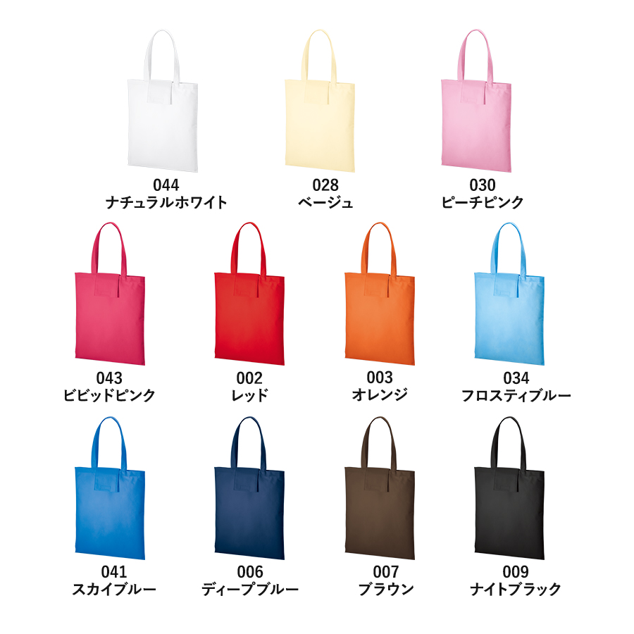 【アウトレット】不織布ポケッタブルエコトート