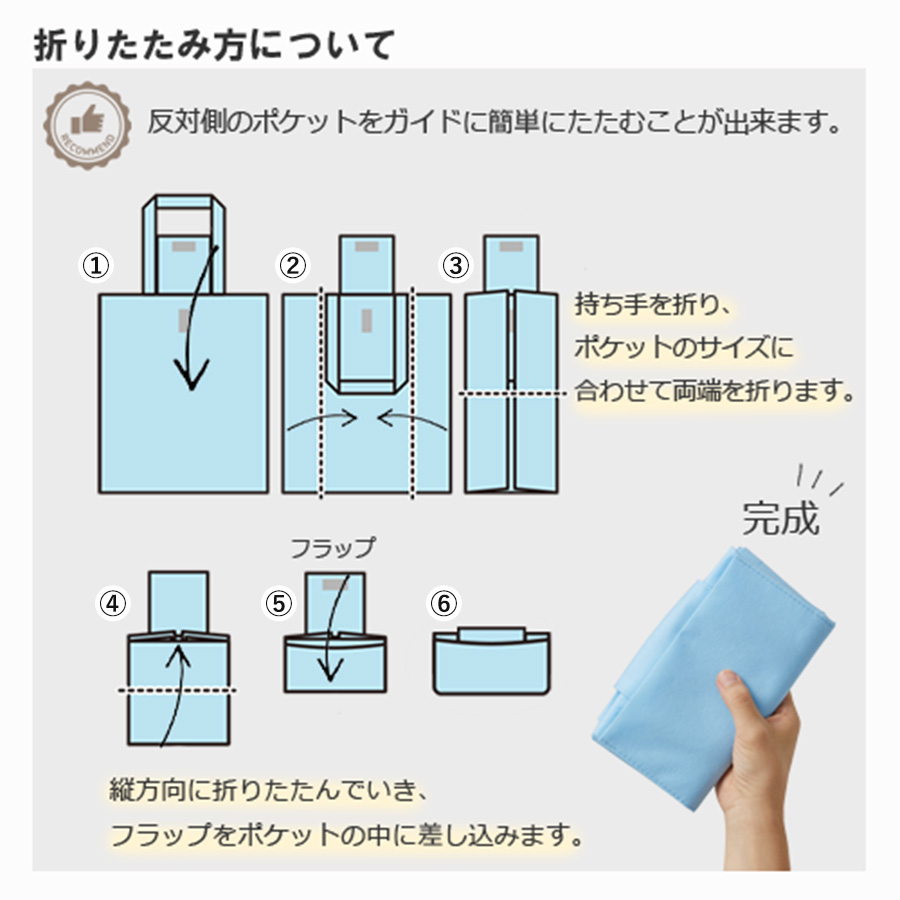 【アウトレット】不織布ポケッタブルエコトート