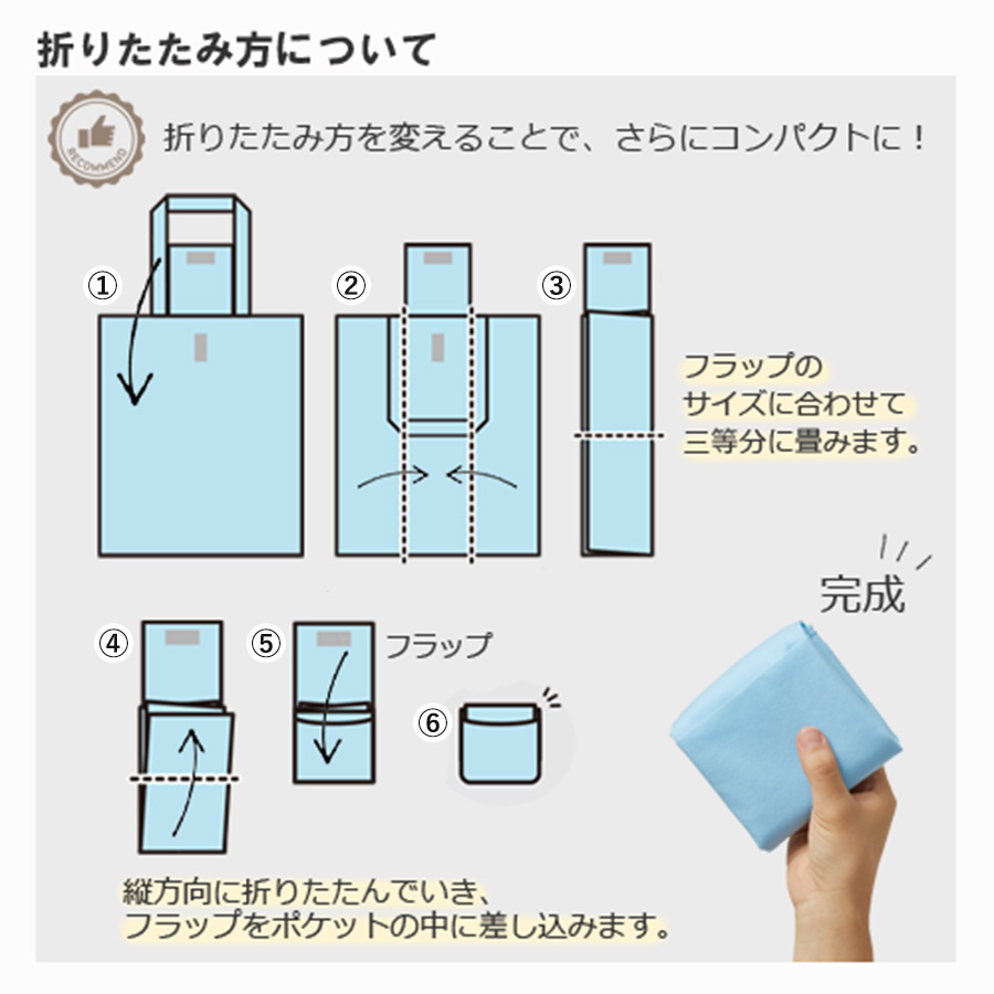 【アウトレット】不織布ポケッタブルエコトート