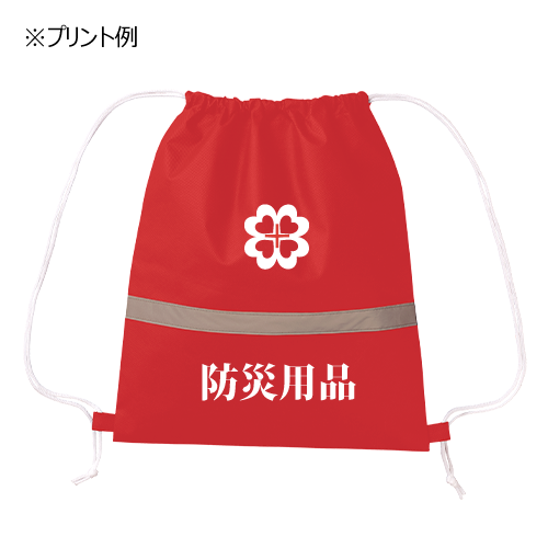 不織布リフレクター付巾着リュック