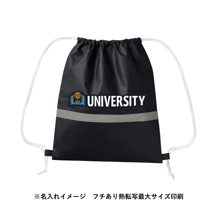 不織布リフレクター付巾着リュック