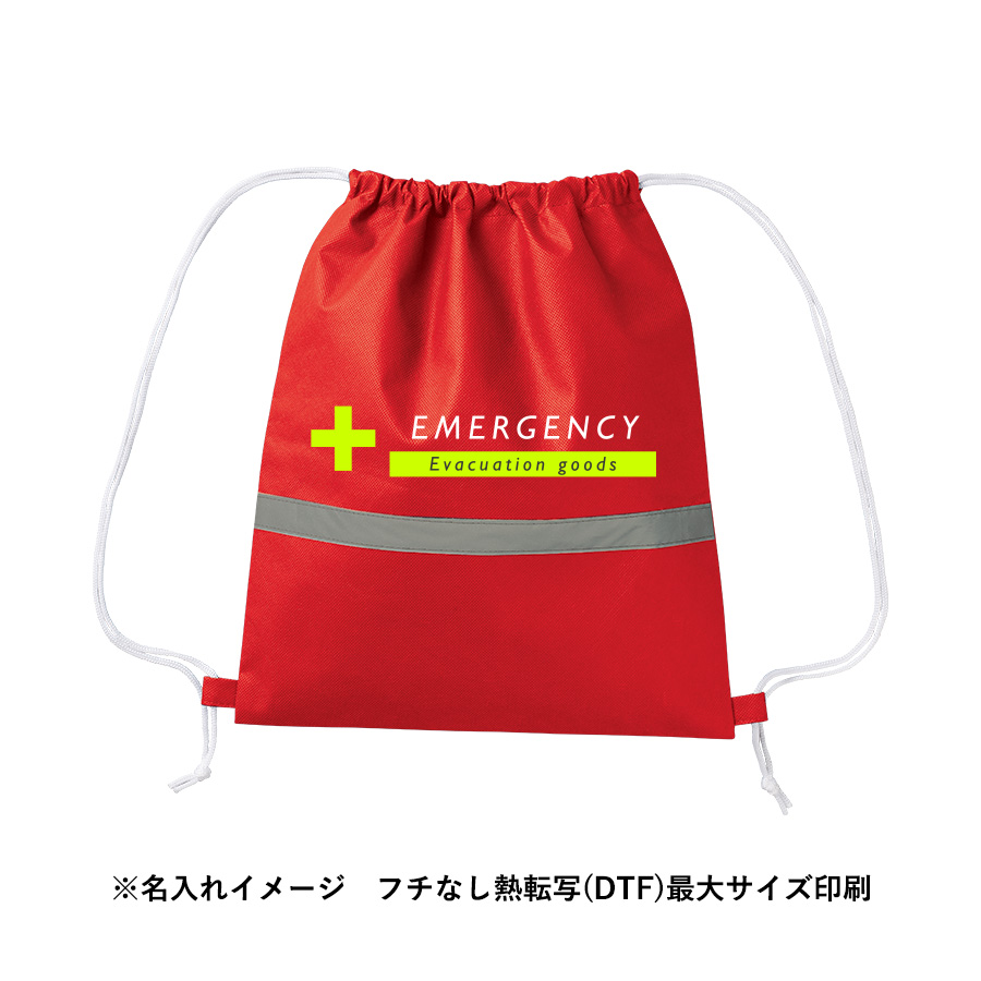 不織布リフレクター付巾着リュック