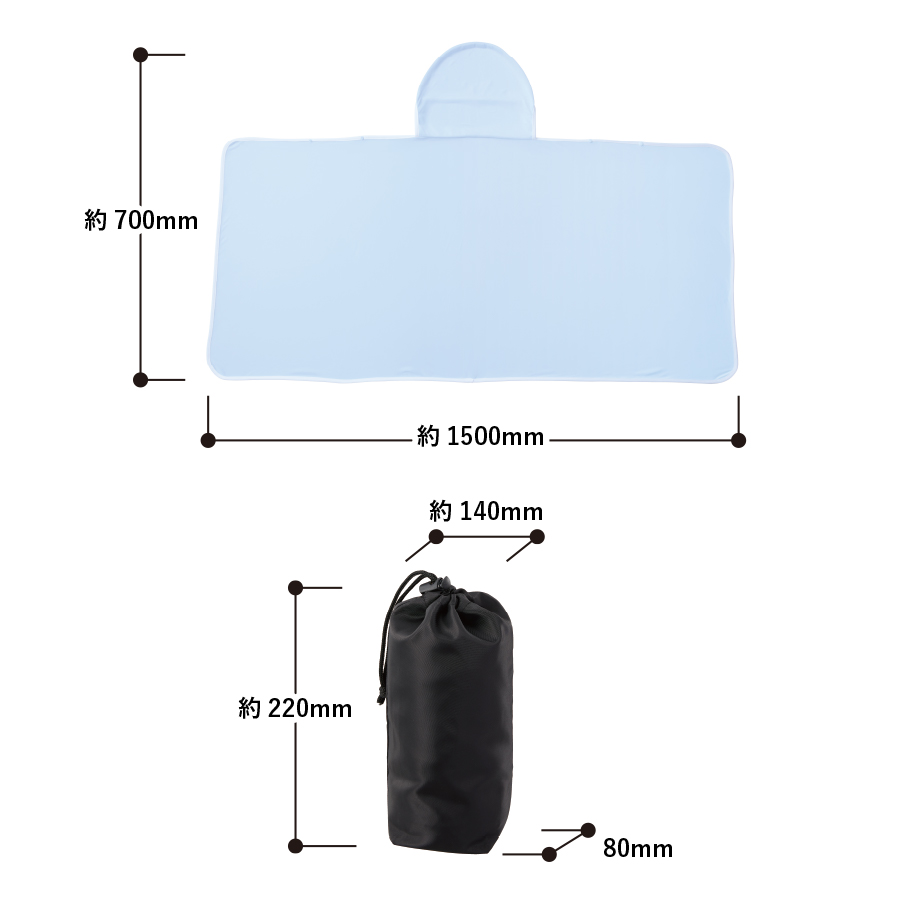 【アウトレット】クールブランケット（巾着付）