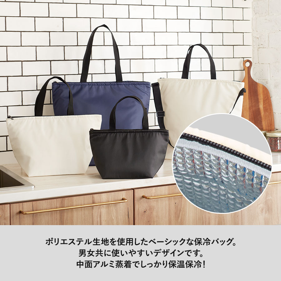 保冷ベーシックトート（S）