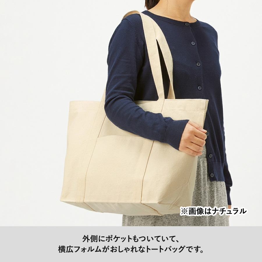 キャンバスビッグトート　仕切りポケット付　ナチュラル